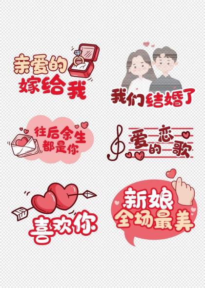 亲爱的嫁给我钻戒求婚手举牌