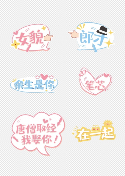 女貌郎才余生是你浪漫手举牌