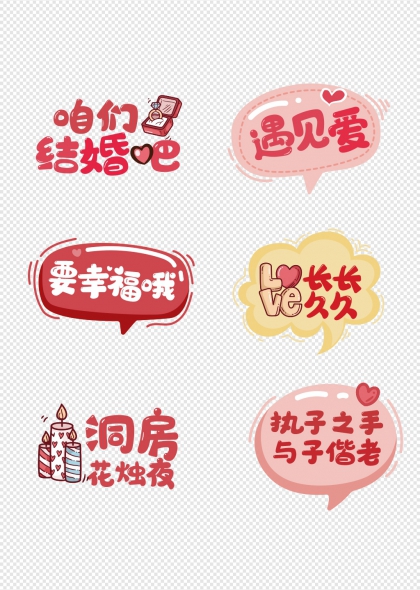 咱们结婚吧钻戒爱心手举牌