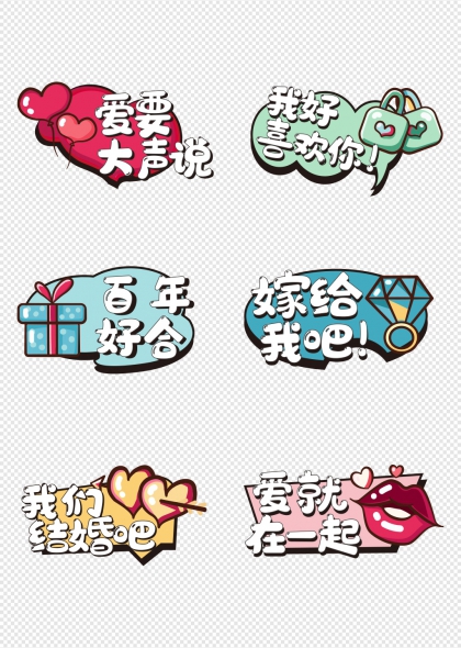 爱要大声说心形气球手举牌