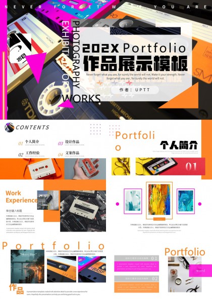 复古磁带风格个人作品集展示PPT模板