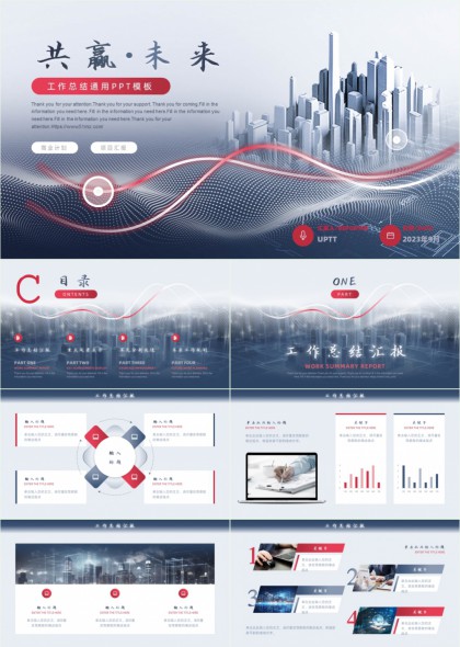 科技感商务工作总结汇报PPT模板