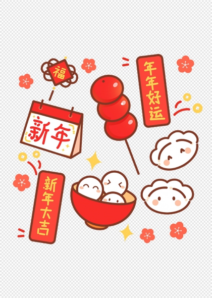 新年大吉年年好运卡通元素糖葫芦汤圆福字春联梅花装饰