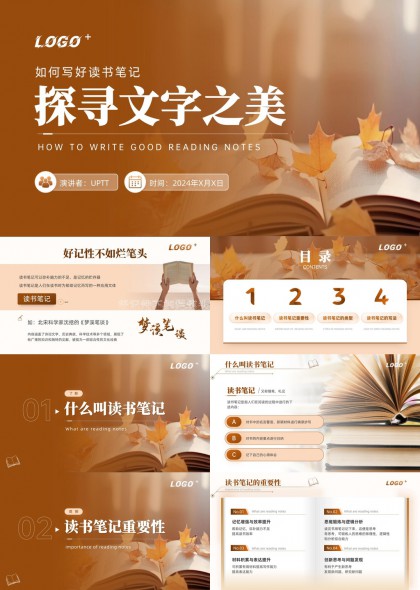 探寻文字之美如何写好读书笔记PPT模板