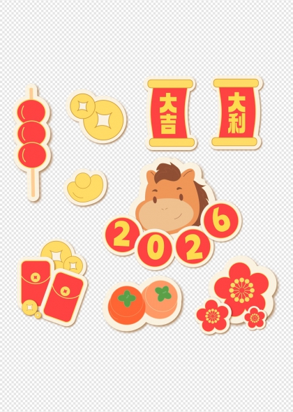 2026马年春节红包灯笼福字柿子梅花帖子元素