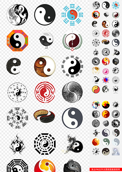 太极图阴阳八卦符号传统文化设计PNG元素