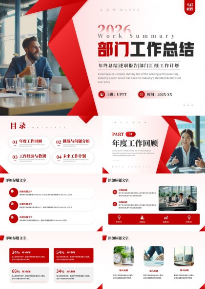 几何风年终总结述职汇报部门工作计划PPT模板