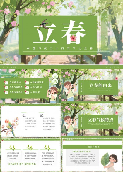 清新手绘插画风立春节气传统文化科普PPT模板