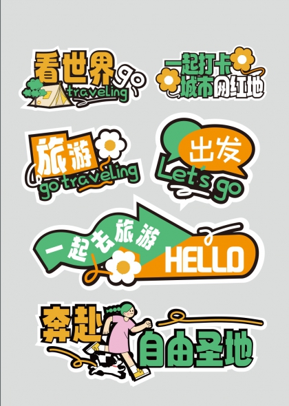 奔赴自由圣地旅行手举牌