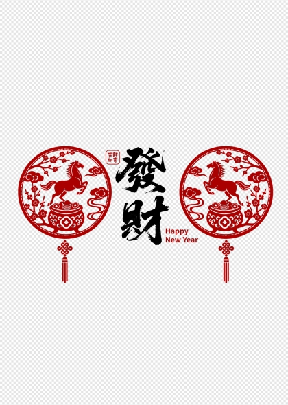红马踏云聚宝盆发财2026新年透明贴纸