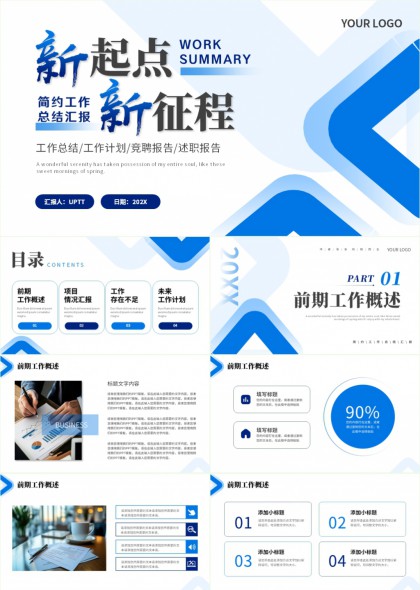 几何风工作汇报总结与未来计划PPT模板