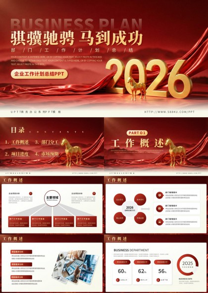鎏金质感企业年度工作计划总结汇报PPT模板
