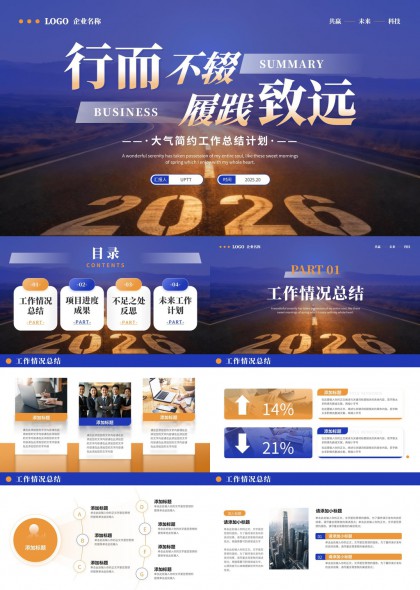 科技风年度工作总结汇报PPT模板