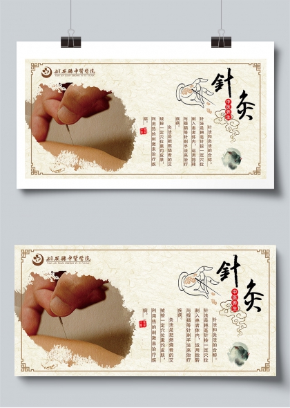 姚安县中医院针灸中医养生展板