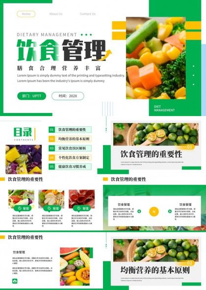 绿色清新健康饮食管理知识科普PPT模板