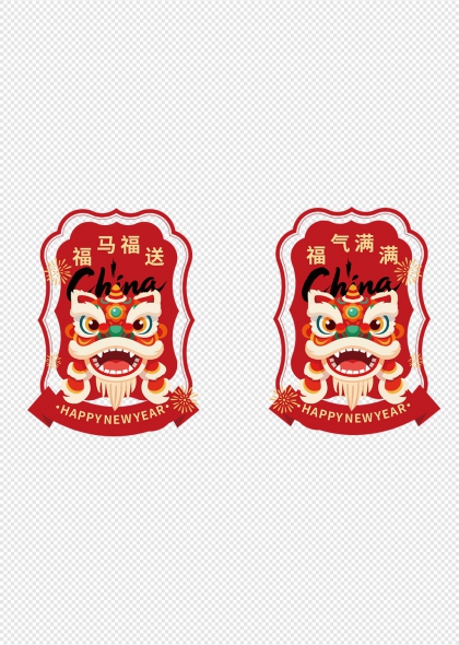 红底醒狮福马送气满满2026新年透明贴纸