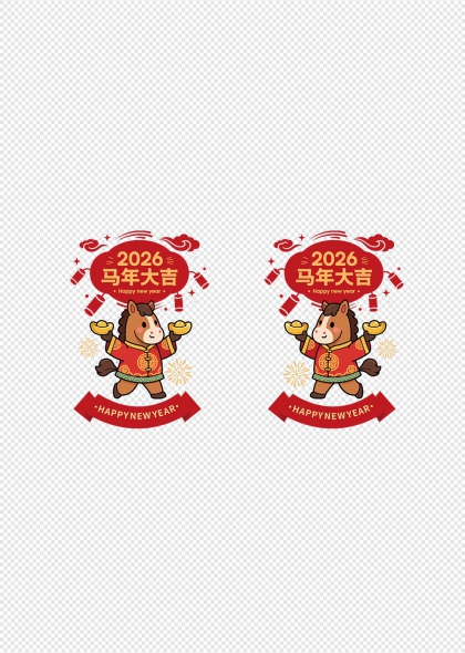 2026马年大吉卡通福马持金元宝透明贴纸