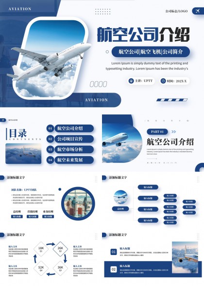 航空公司介绍项目宣传市场分析未来发展PPT模板