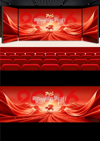红绸飞马2026新春纳福喜乐同行背景