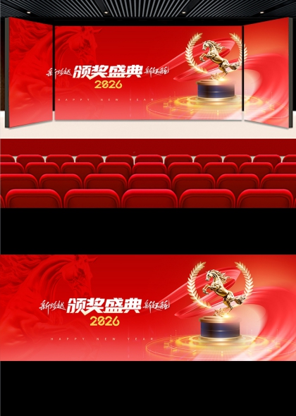 新跨越颁奖盛典2026金马荣耀舞台背景