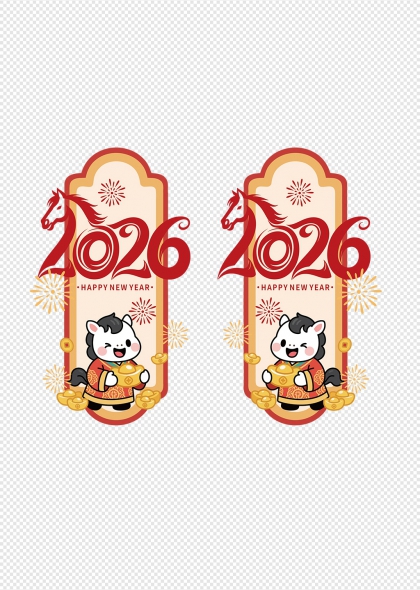 2026马年吉祥如意卡通福马迎新透明贴纸