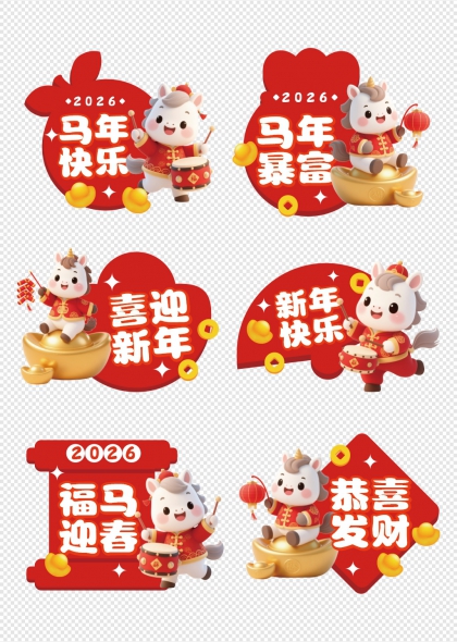 2026福马迎春敲鼓金元宝手举牌