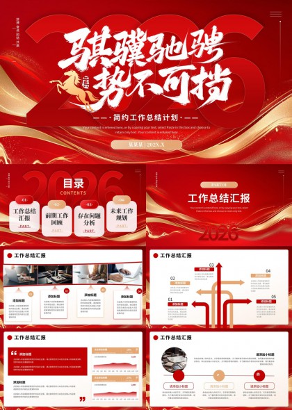 鎏金质感2026年工作总结汇报与未来规划PPT模板