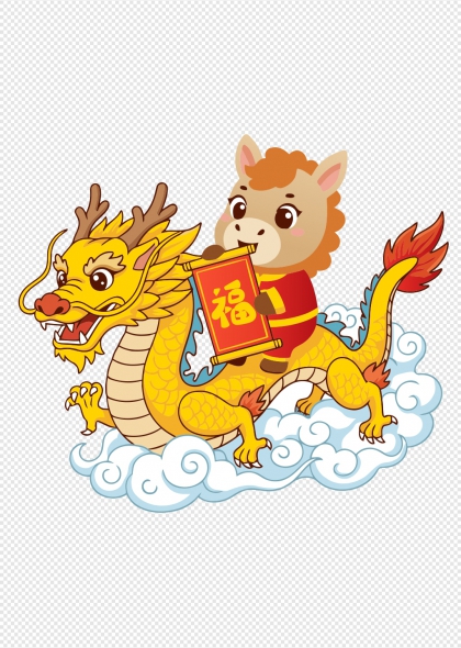 马年吉祥卡通小马骑金龙持福字云纹元素
