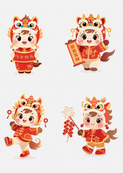 马年童趣舞狮造型吉祥祝福免抠元素