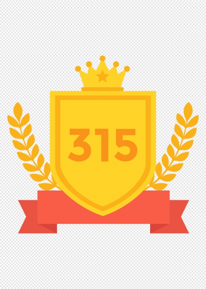 金色盾牌皇冠橄榄枝315消费者权益日标识元素