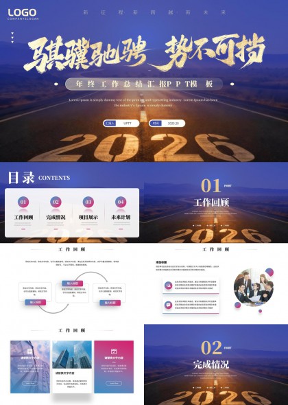 科技风年终工作总结汇报PPT模板