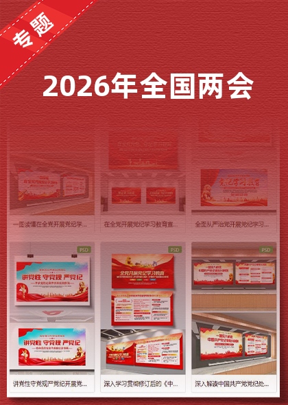 2026年全国两会