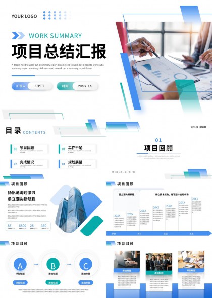 科技风项目总结汇报PPT模板
