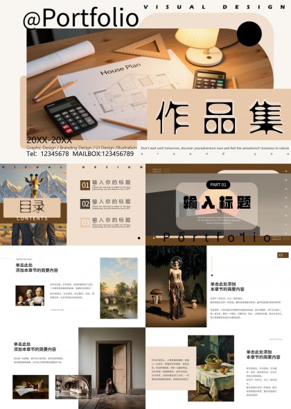 复古文艺风作品集展示与个人品牌视觉设计PPT模板