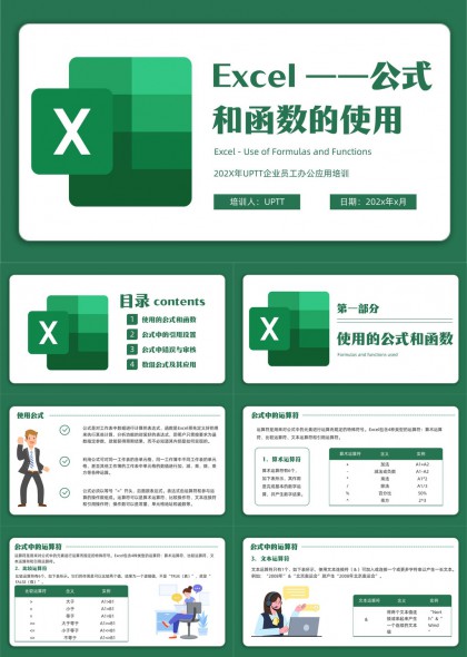 Excel公式与函数在企业办公培训中的应用详解PPT模板