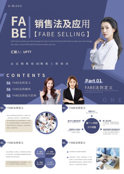 专业商务风FABE销售法则讲解与应用实例PPT模板