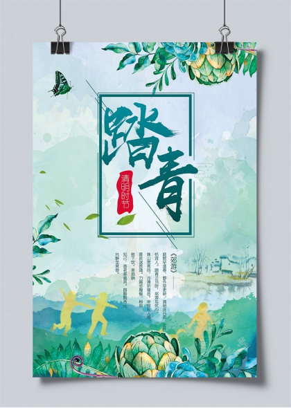 清明时节踏青出游水墨风节气主题海报