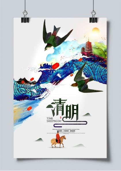 清明时节燕归乡水墨山水踏青祭扫海报