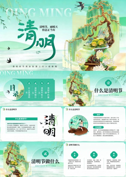 国风插画清明节习俗文化介绍PPT模板