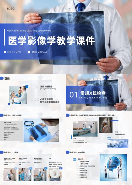 医学影像学教学课件含X线CTMRI检查与心血管造影诊断PPT模板