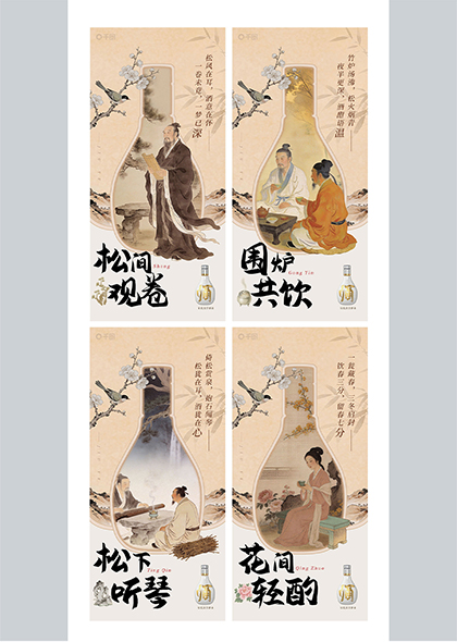宋式美学古风文人雅集文化产品宣传海报