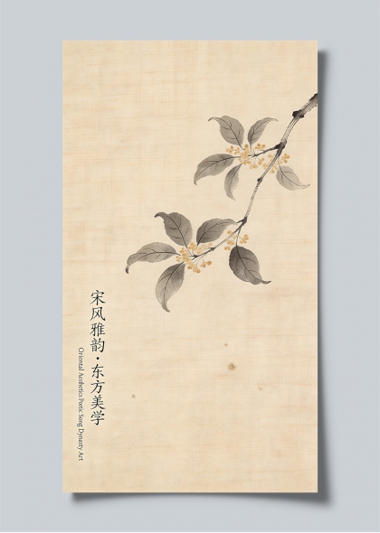 宋风雅韵桂花枝影东方美学背景