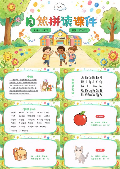 儿童英语自然拼读启蒙插画风词汇教学PPT模板
