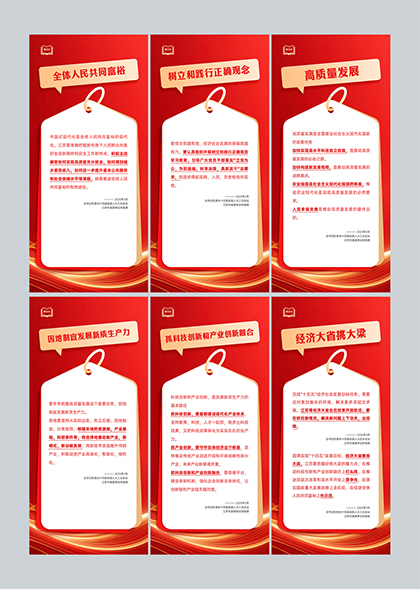 政务理论学习与政策传播场景宣传营销全案素材