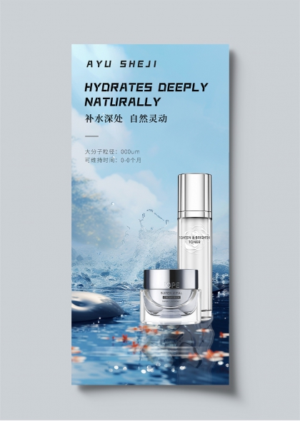深蓝水漾自然灵动补水护肤产品海报