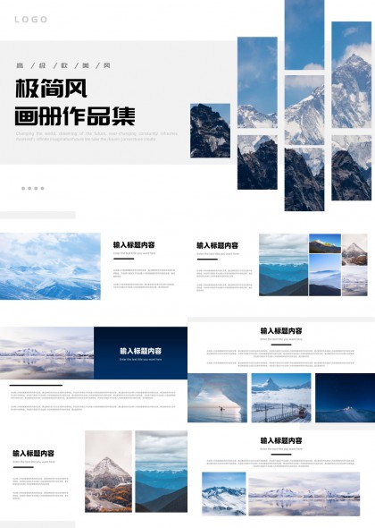 雪山湖泊自然风光摄影图集PPT模板