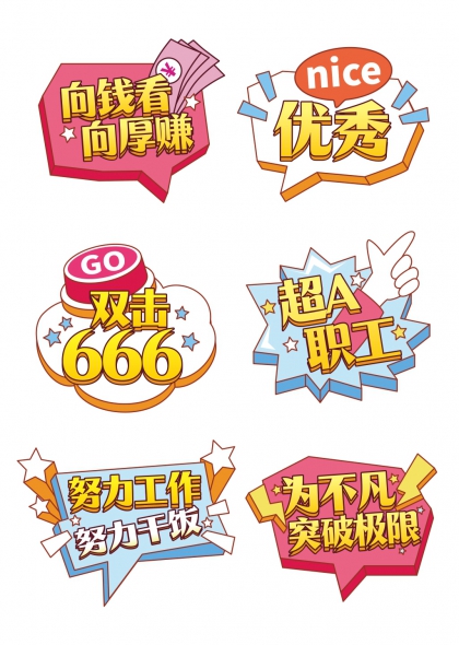 向钱看厚赚666超A职工团建手举牌