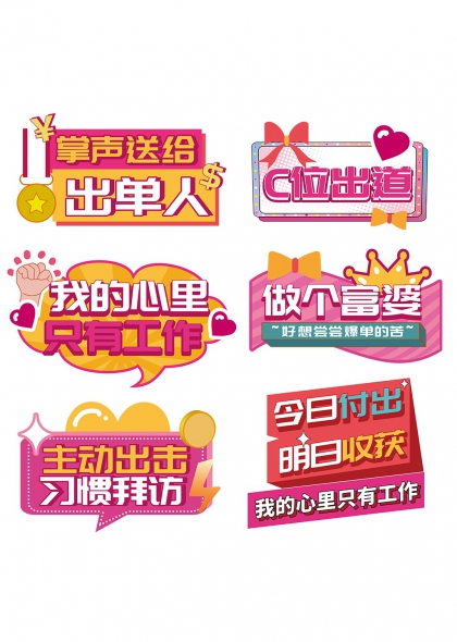 C位出道主动出击团建手举牌