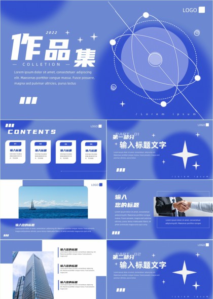 科技感作品集展示商务汇报PPT模板