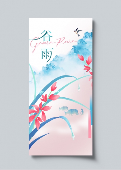 谷雨时节水墨风农耕插画节气海报